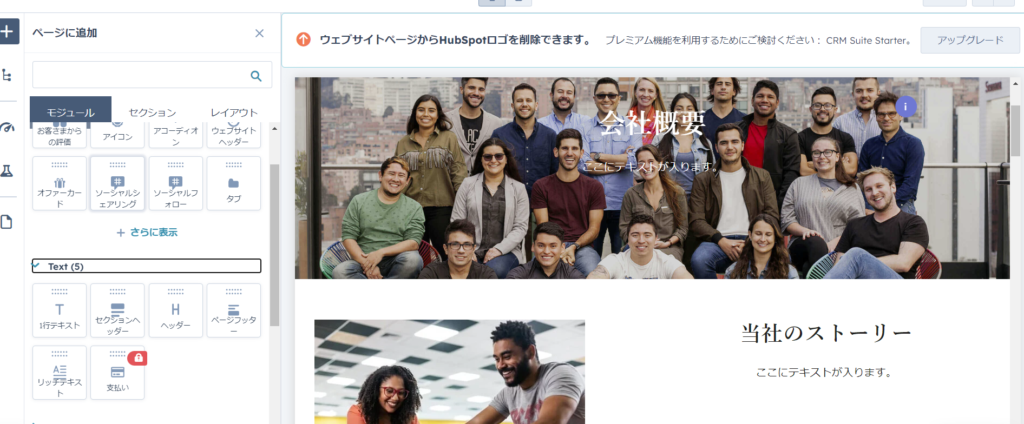 引用：Hubspot CMSページ